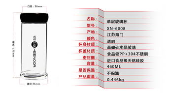 希诺单层加厚透明玻璃杯水杯茶杯xn 6008 460ml价格,图片,参数 建材玻璃制品中空玻璃 北京房天下家居装修网